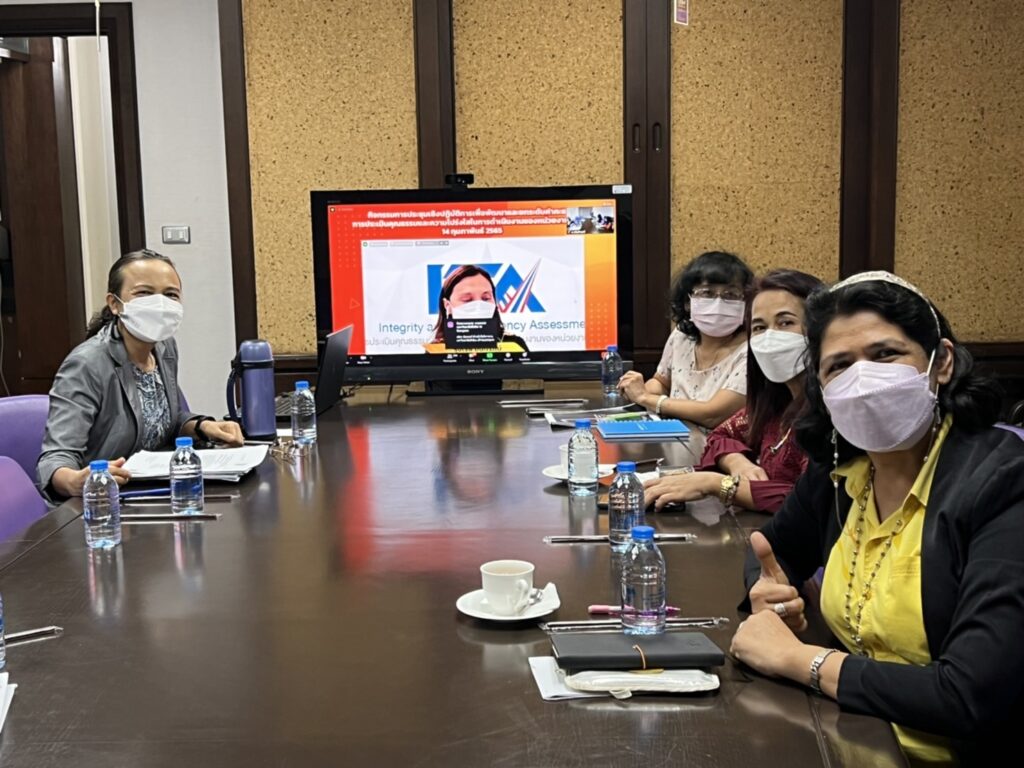 ประชุม ITA