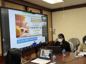 รับฟังบรรยาย