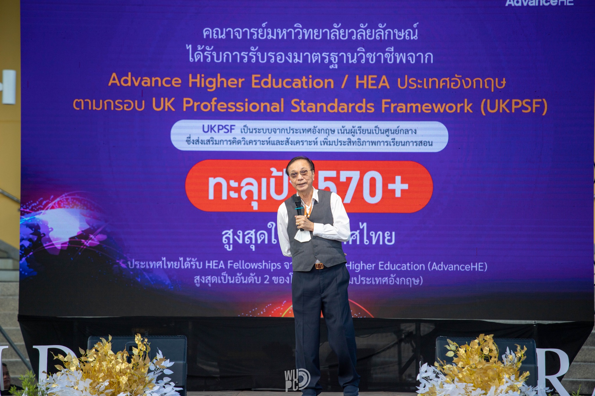 งานเลี้ยงมวล.