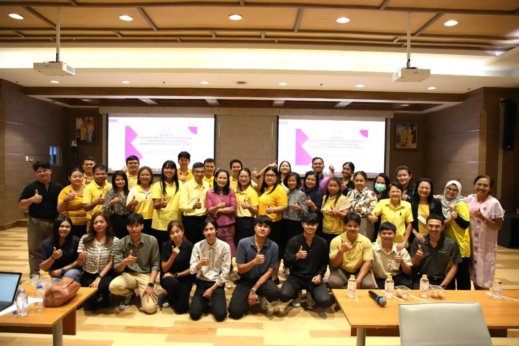 อบรมเชิงปฏิบัติการ