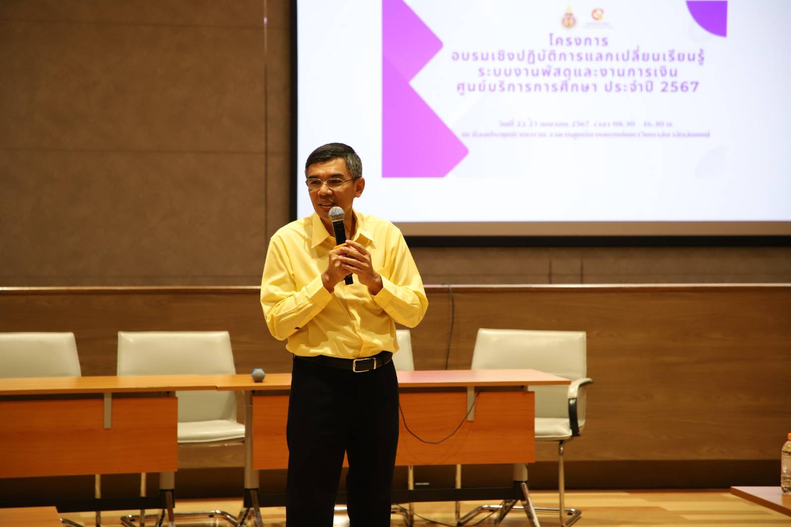 อบรมร่วมกับศูนย์บริการการศึกษา