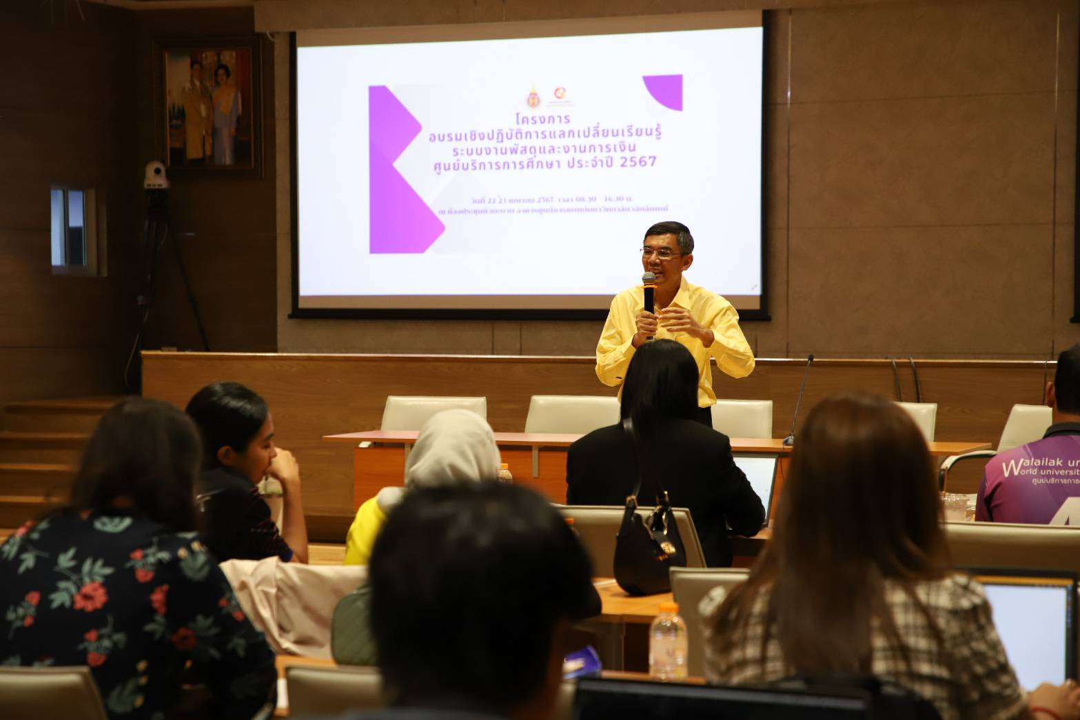 อบรมร่วมกับศูนย์บริการการศึกษา