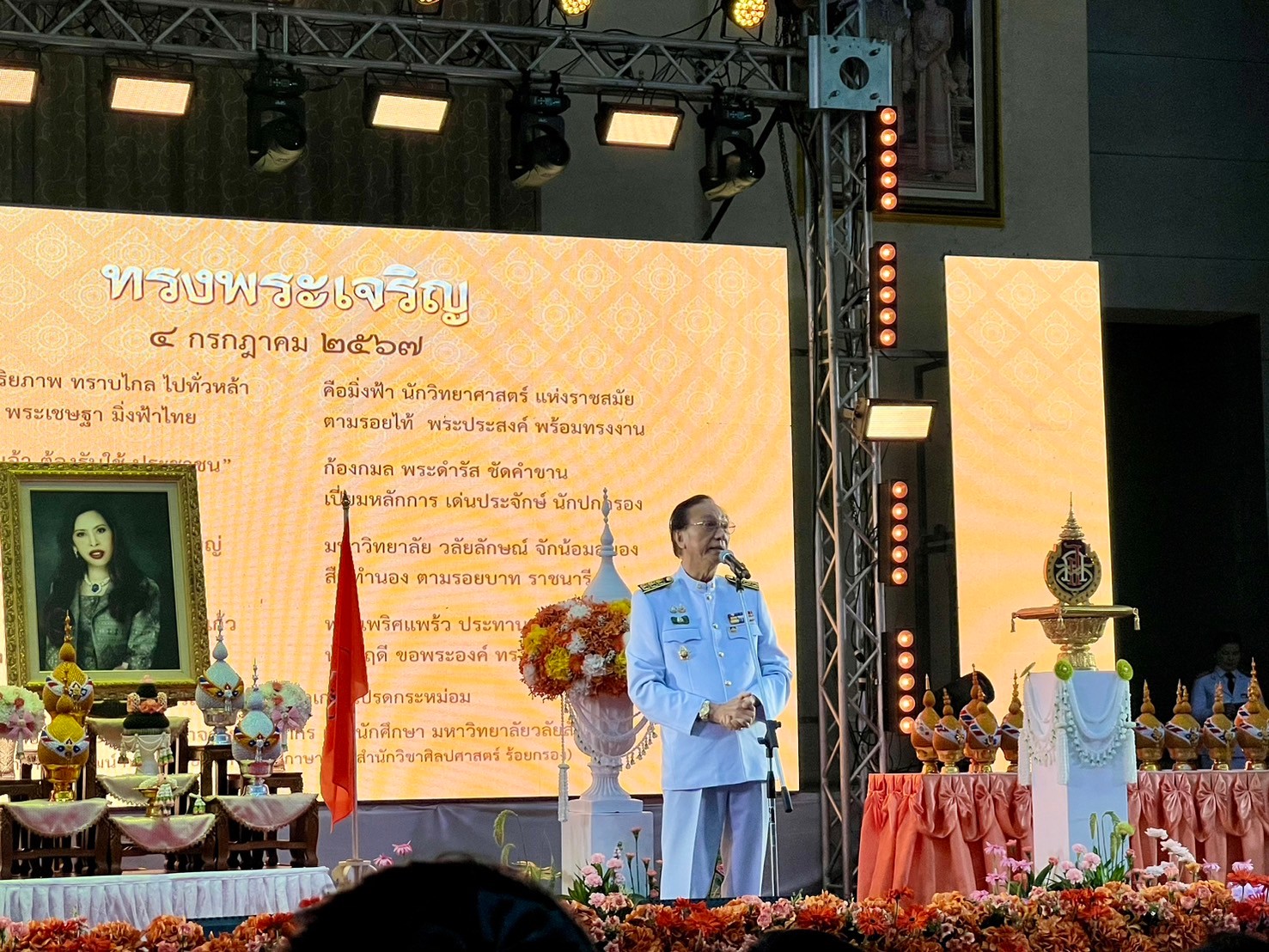 ถวายพระพร