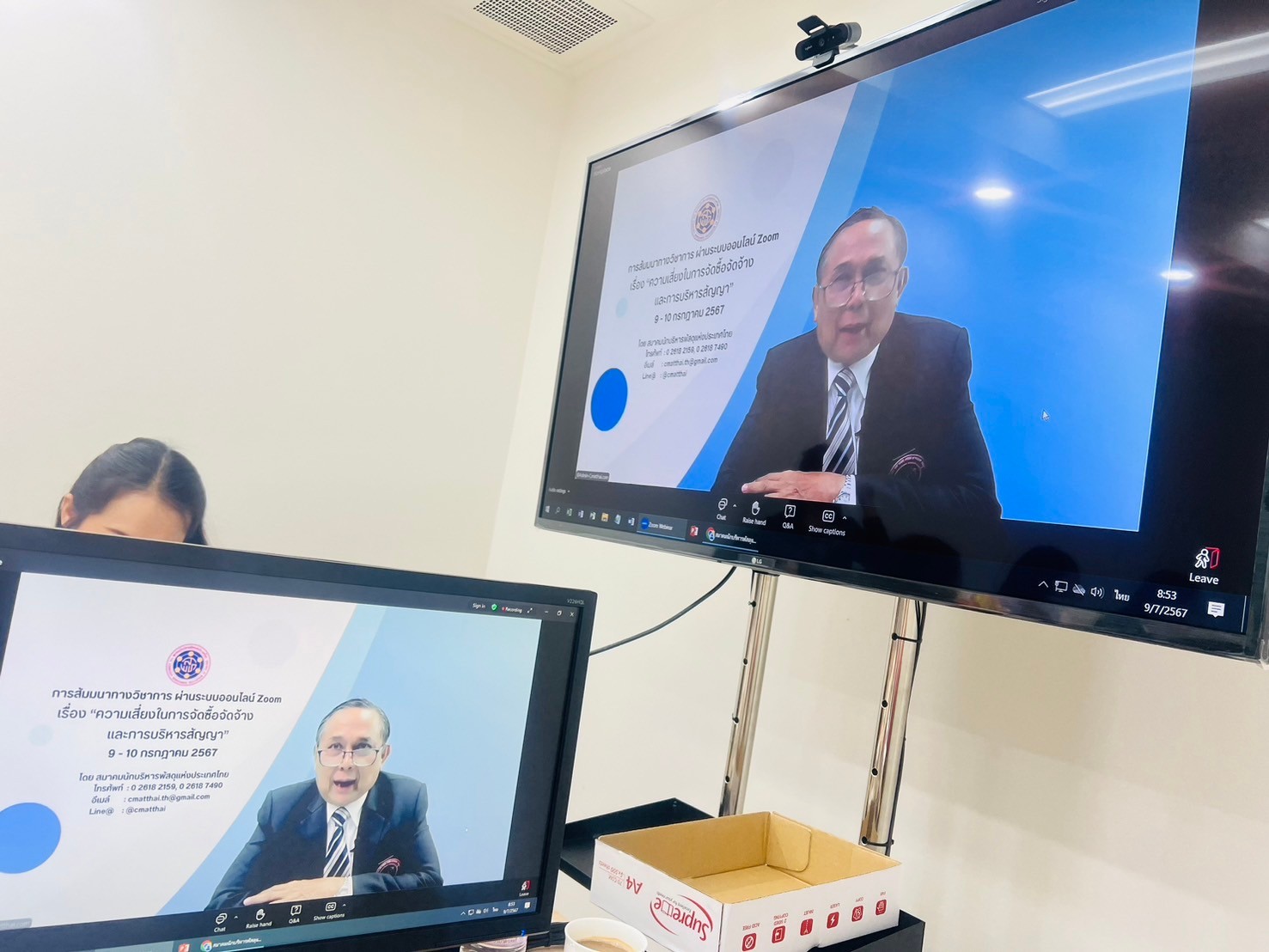 อบรมจัดซื้อจัดจ้าง