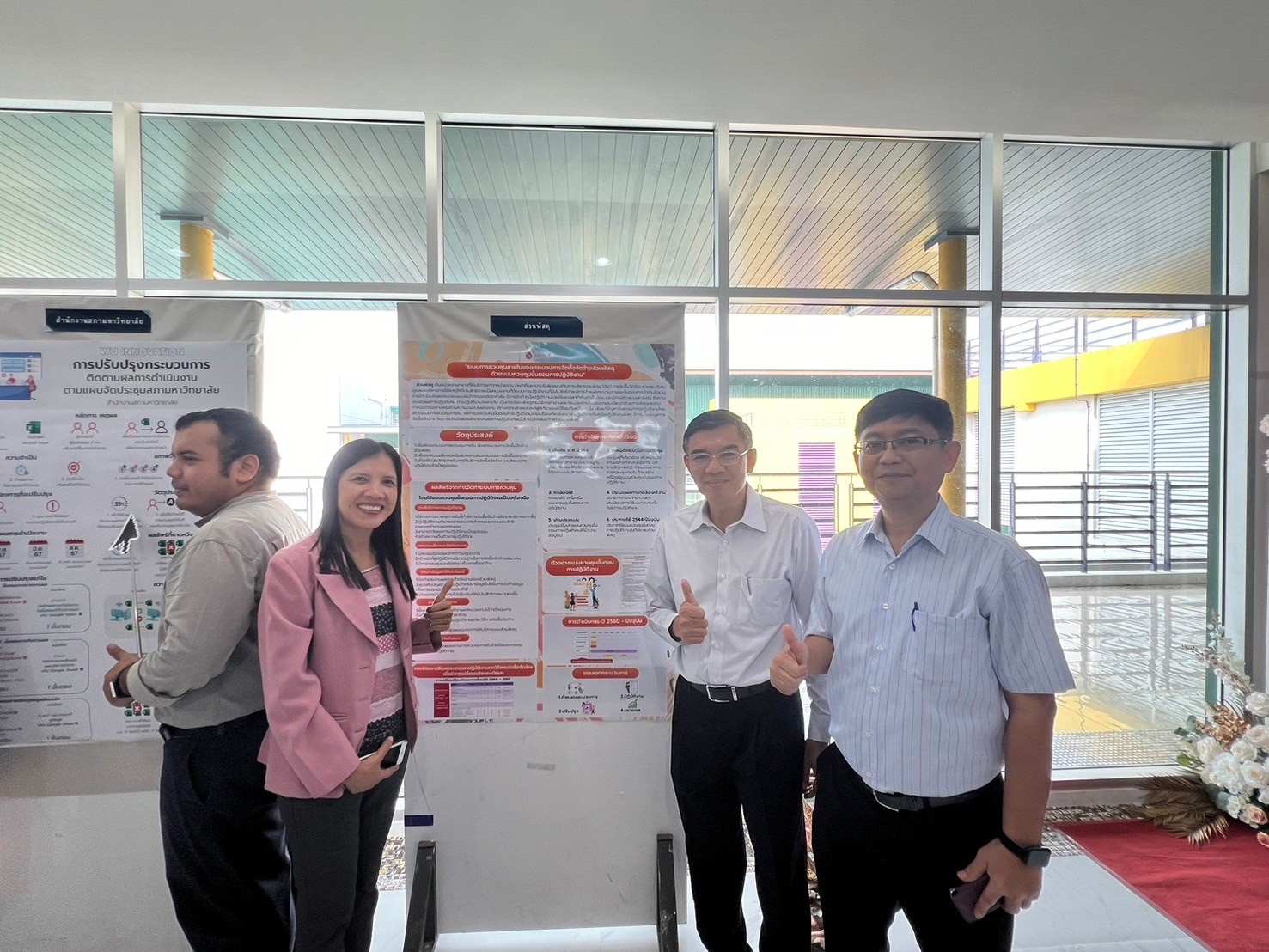 นำเสนอผลงานนวัตกรรม