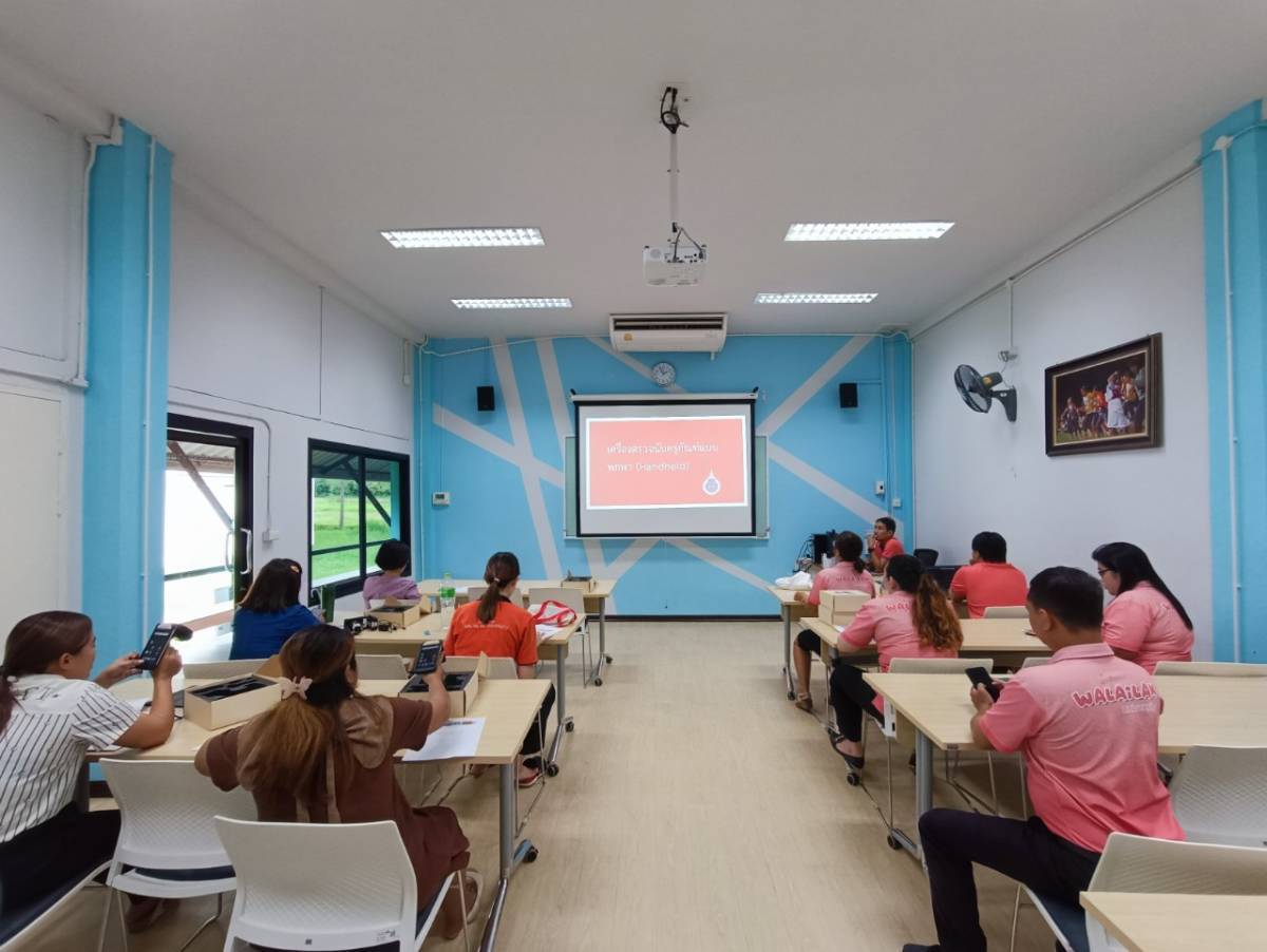 อบรมการใช้งานระบบ RFID