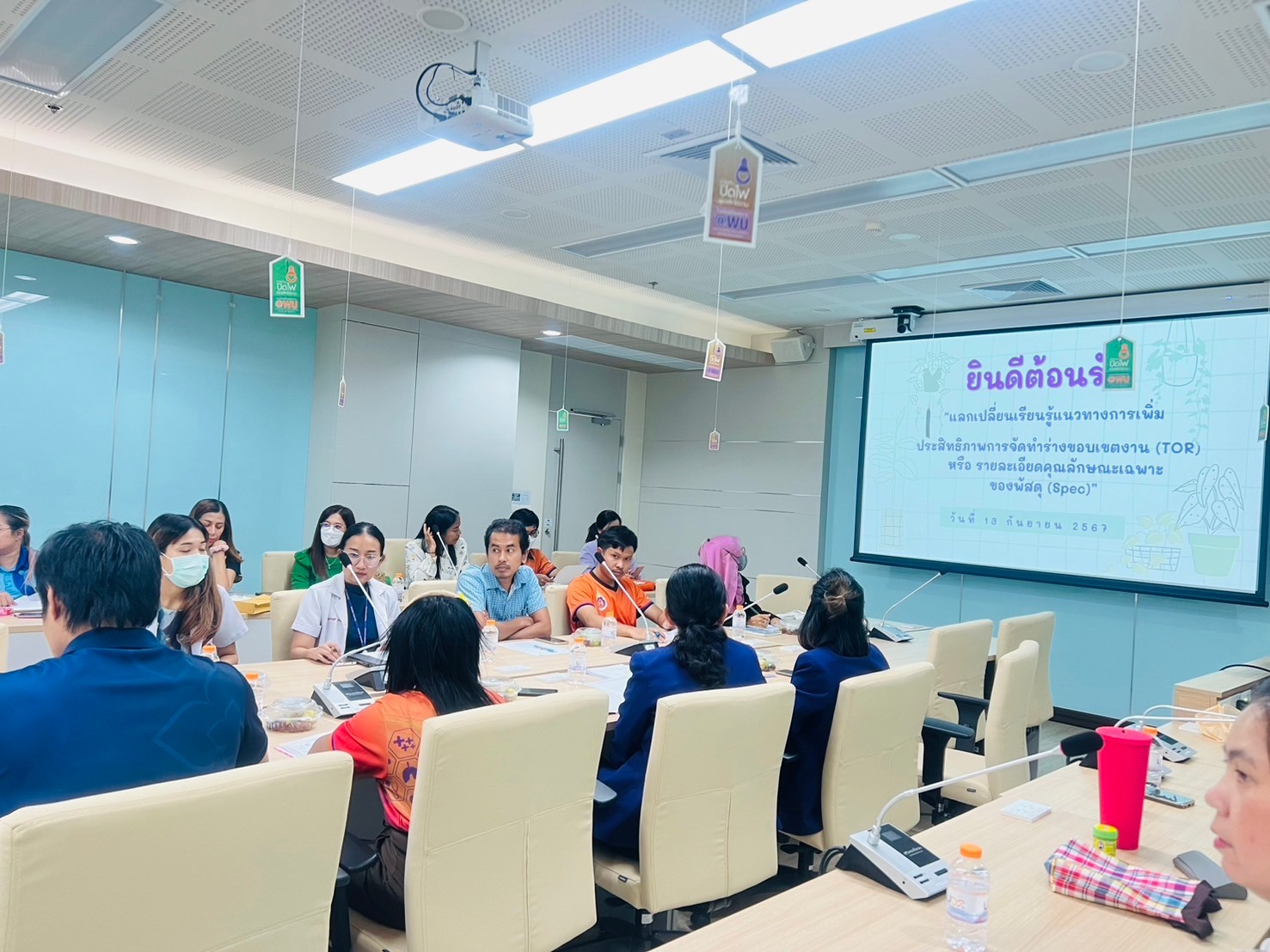 แลกเปลี่ยนเรียนรู้