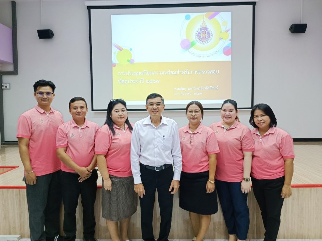 ตรวจสอบพัสดุประจำปี