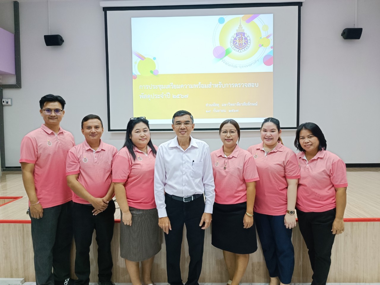 ตรวจสอบพัสดุประจำปี