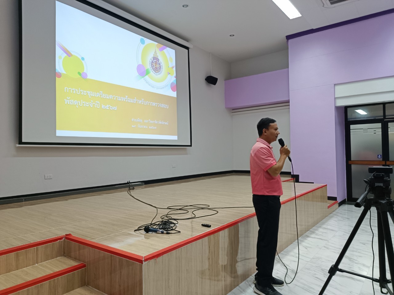 ตรวจสอบพัสดุประจำปี