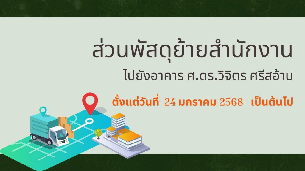 ภาพประกอบข่าว