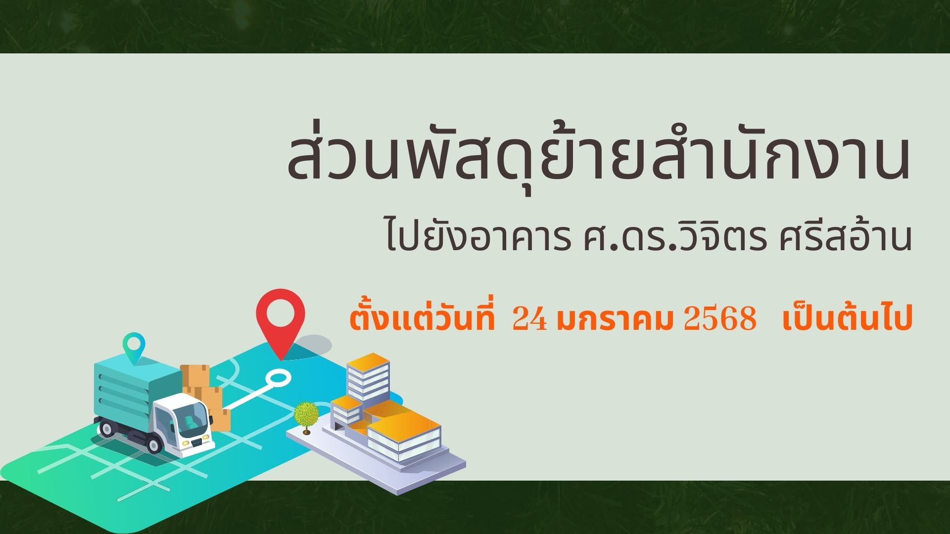 ภาพประกอบข่าว