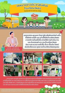 บริจาคค.โต๊ะอ่านหนังสือ