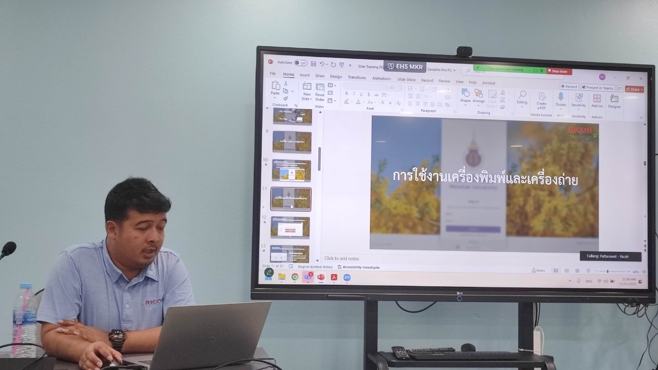 อบรมการใช้งานเครื่องถ่ายเครื่องพิมพ์