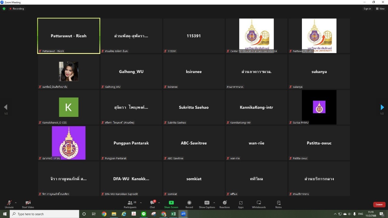 อบรมการใช้งานเครื่องถ่ายเครื่องพิมพ์