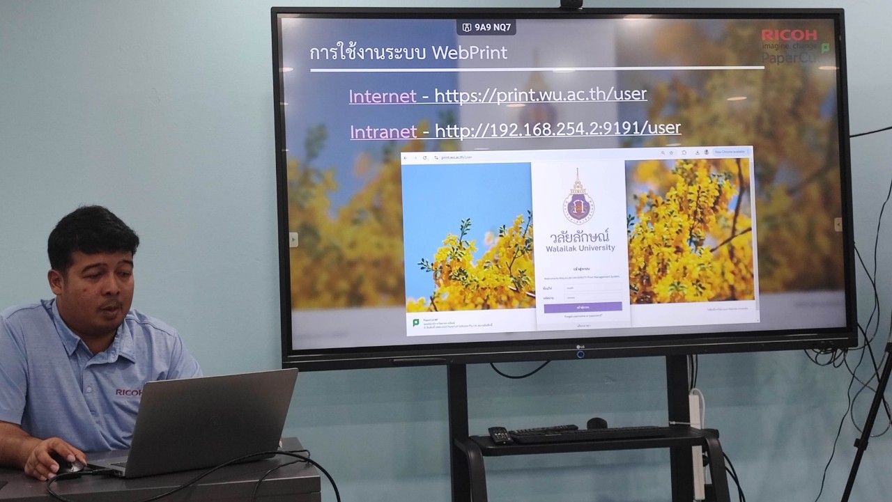 อบรมการใช้งานเครื่องถ่ายเครื่องพิมพ์