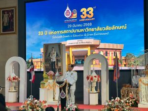 วันสถาปนามหาวิทยาลัย