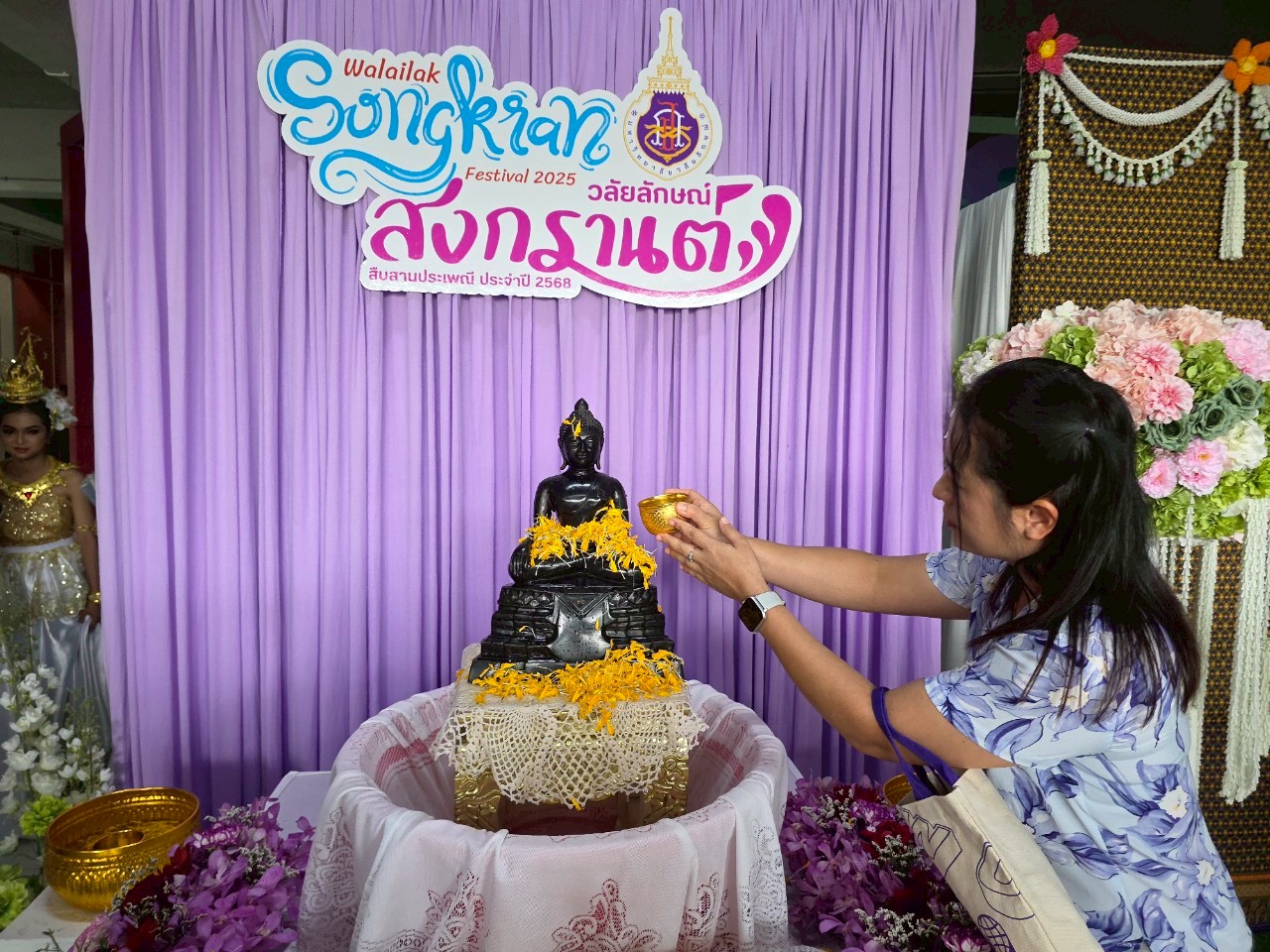 สงกรานต์ มวล.