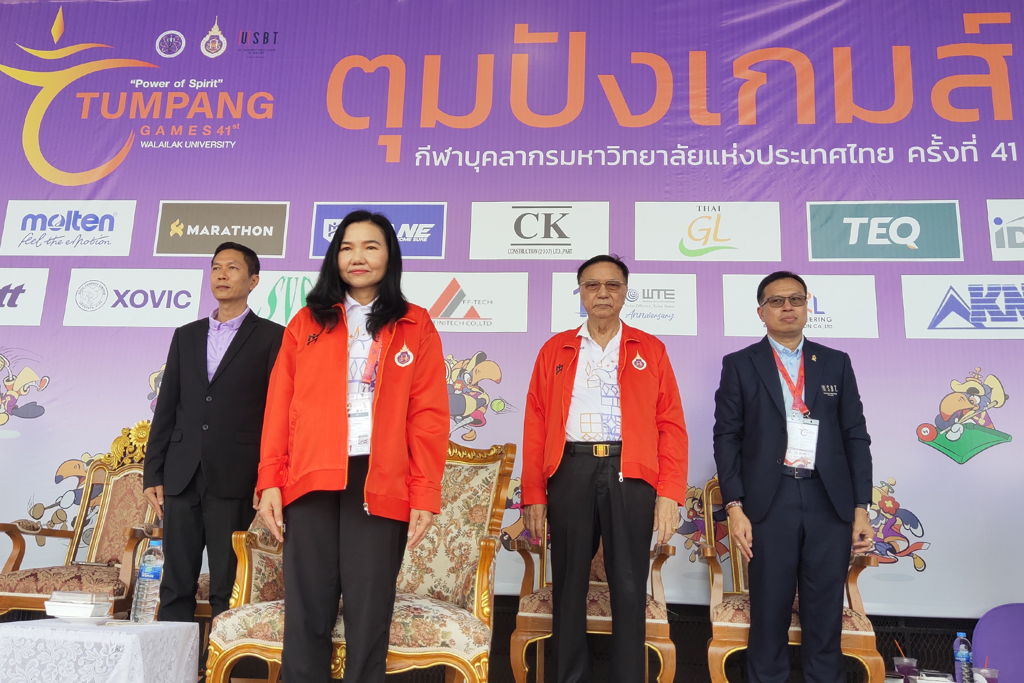 ตุมปังเกมส์