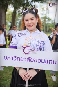 ตุมปังเกมส์