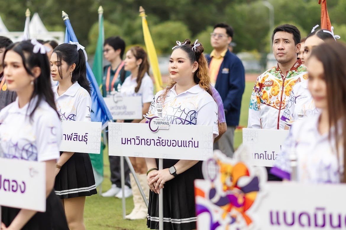 ตุมปังเกมส์