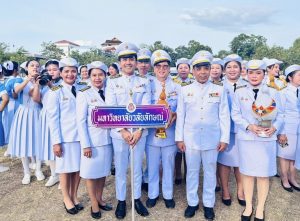 ถวายพระพรชัยมงคล