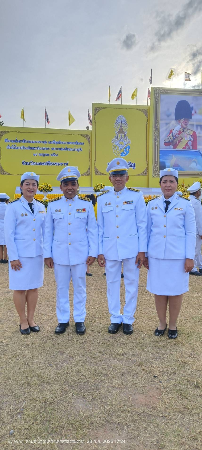 ถวายพระพรชัยมงคล