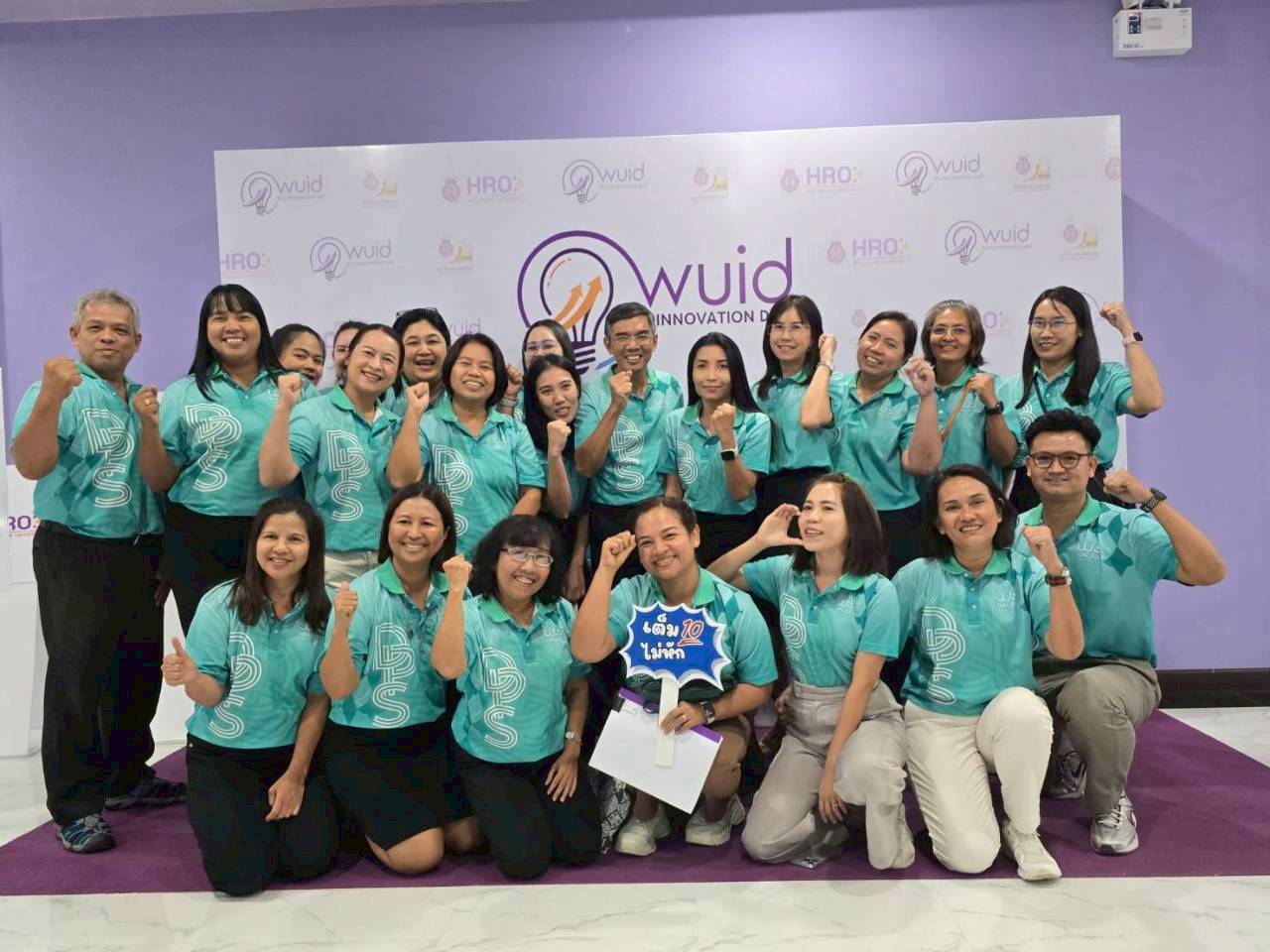 นำเสนอผลงานนวัตกรรม