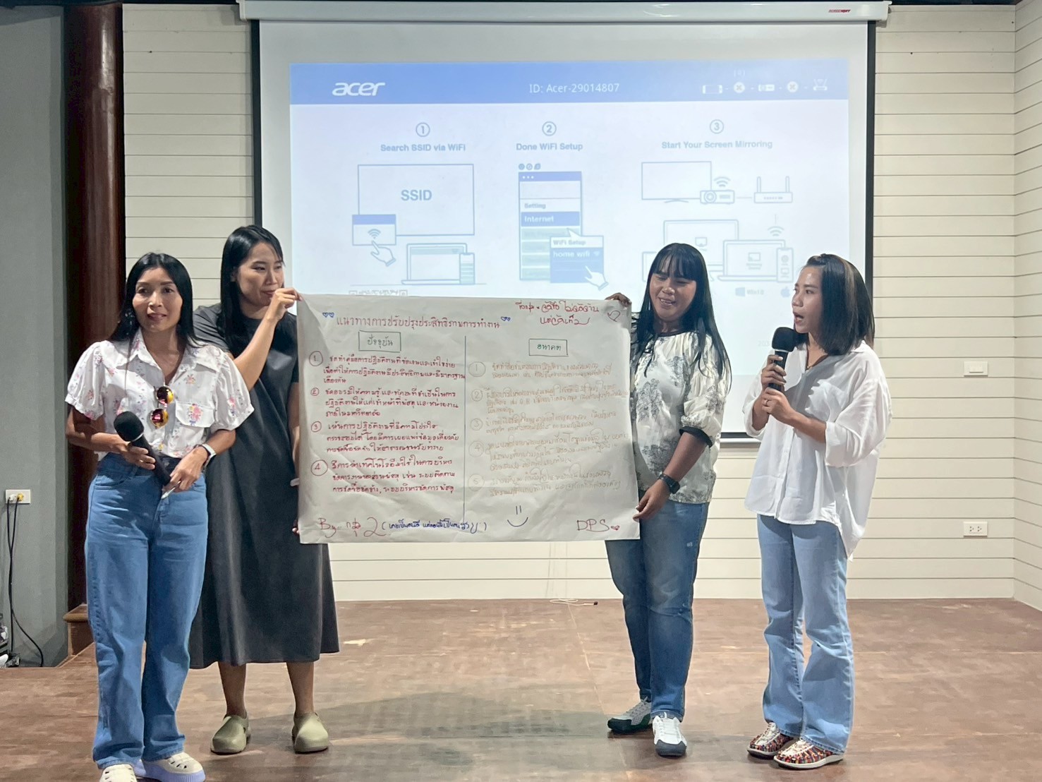 สัมมนาส่วนพัสดุ