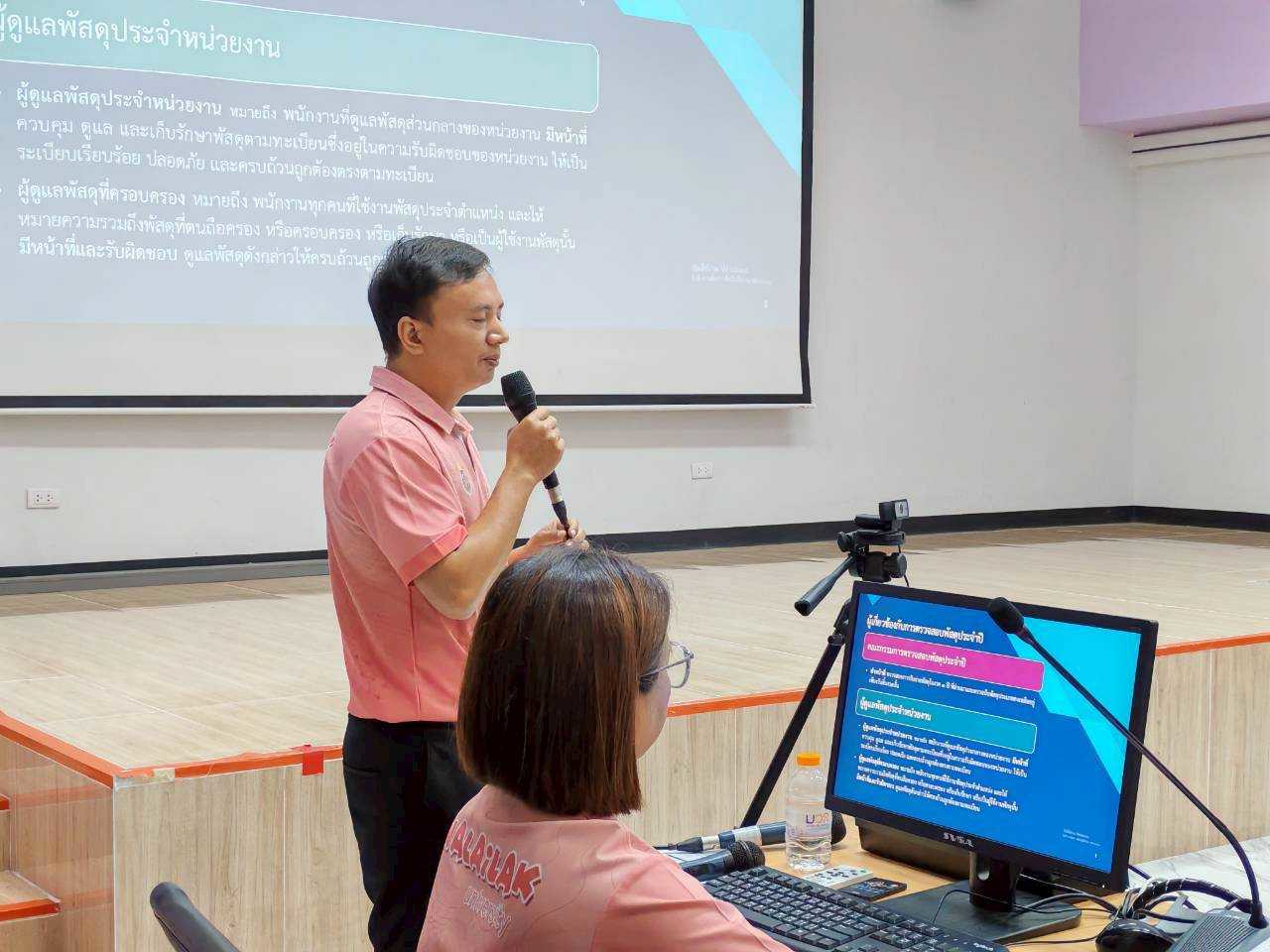 ตรวจสอบพัสดุประจำปี