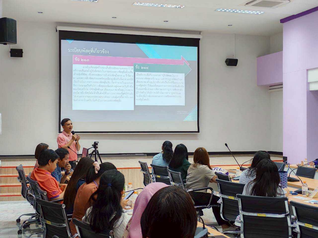 ตรวจสอบพัสดุประจำปี