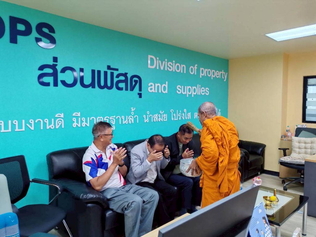 ทำบุญส่วนพัสดุ