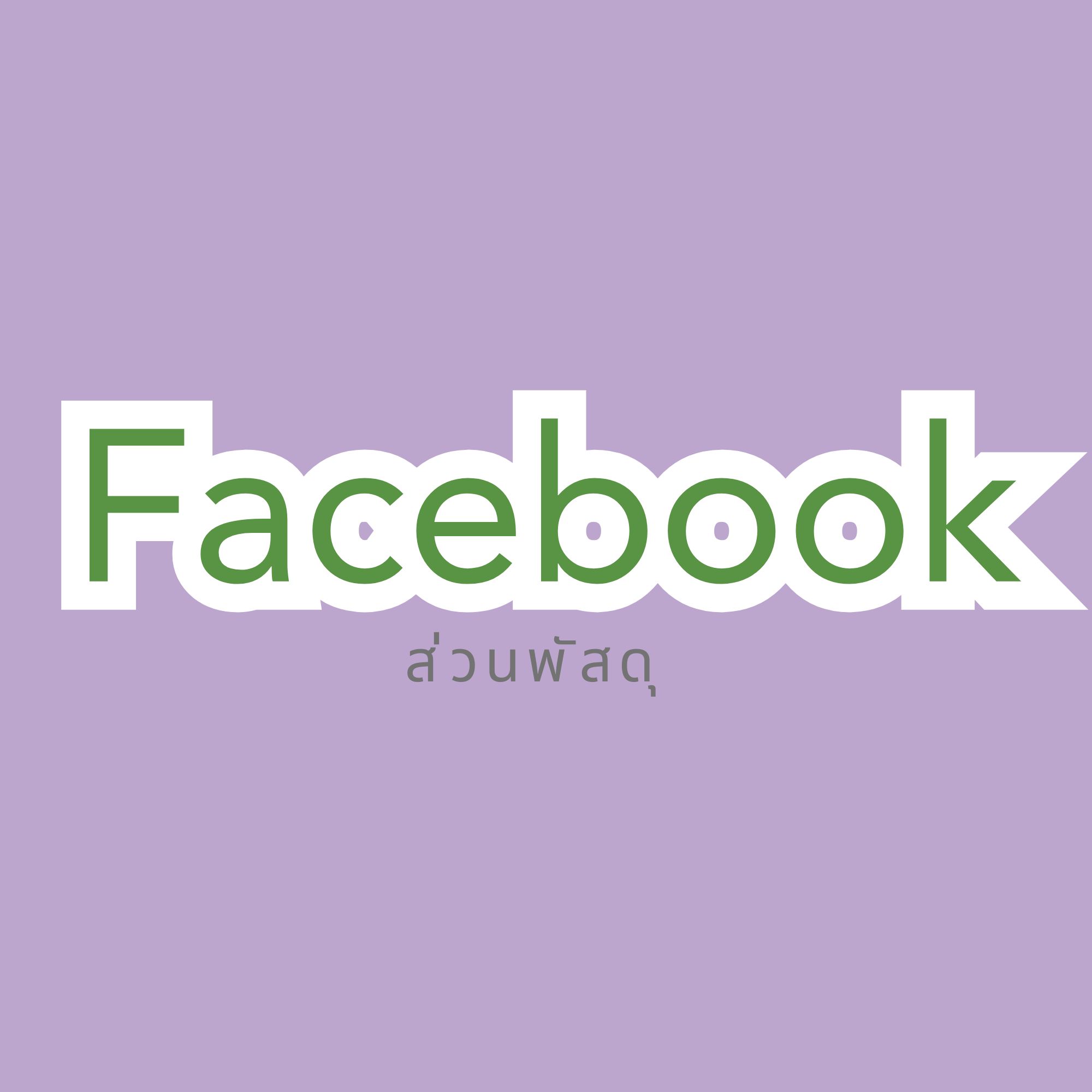 banner เว็บส่วนพัสดุ