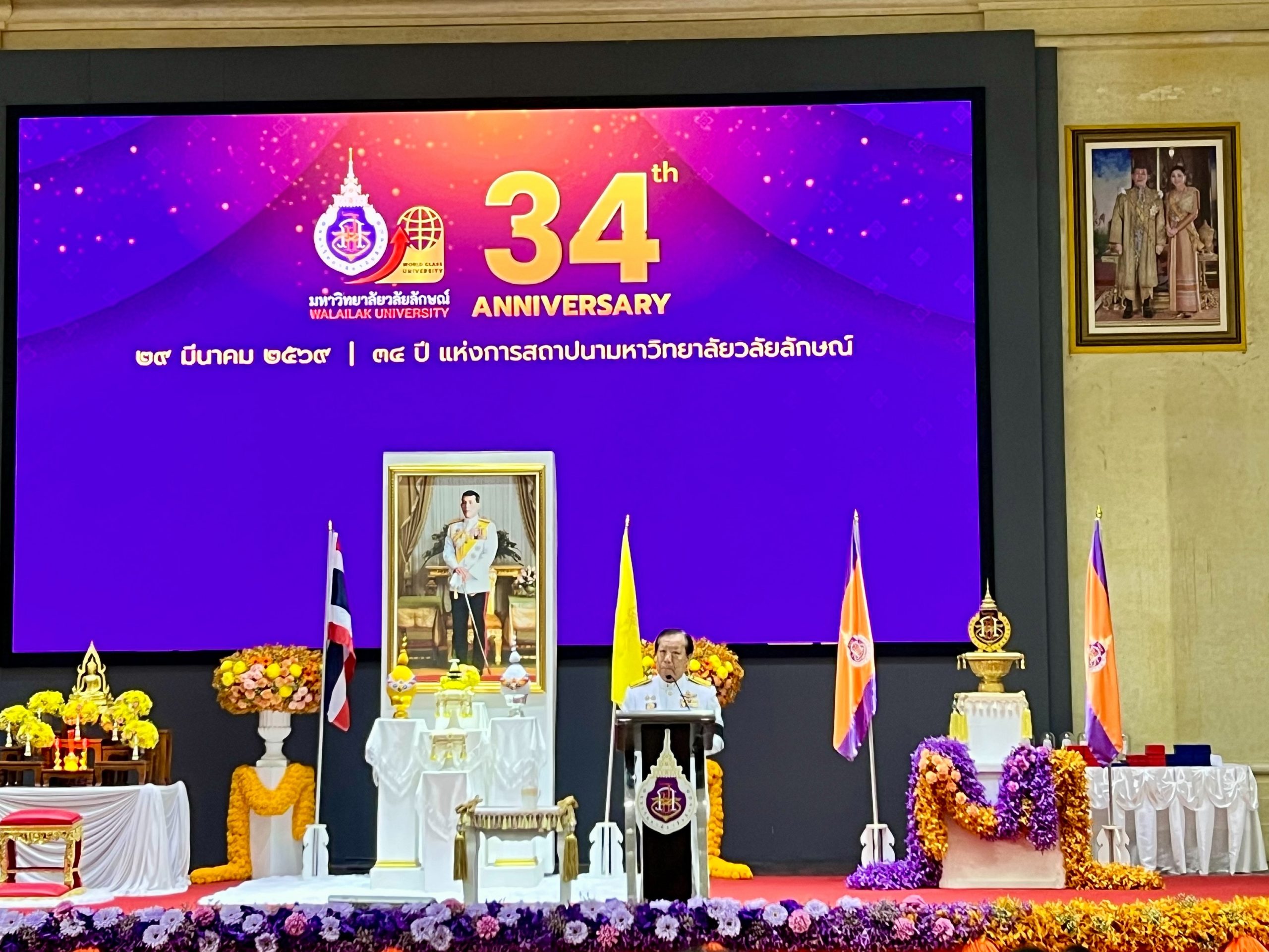 สถาปนา มวล.