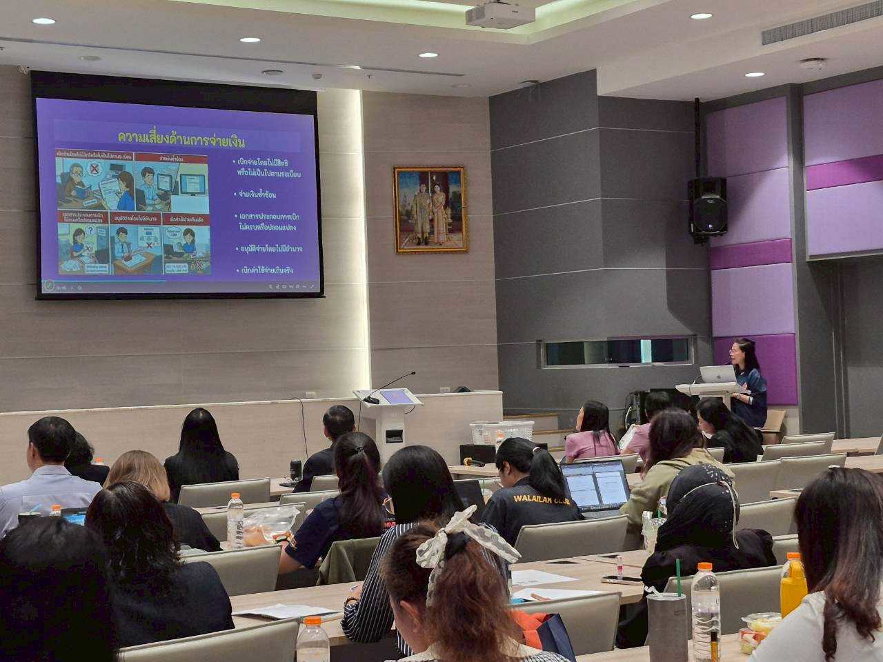 โครงการลปรร.การเงินพัสดุ