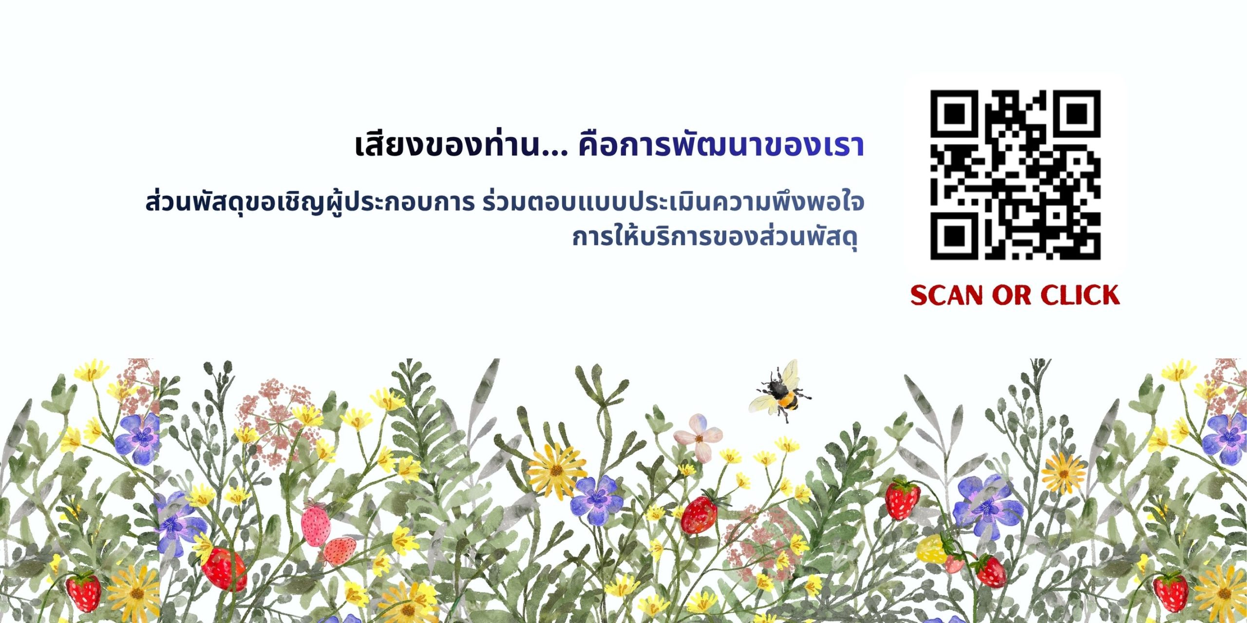 banner ประกาศจัดซื้อ