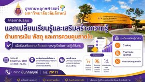 ลปรร.อุทยาน