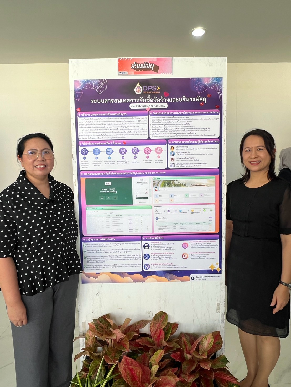 กิจกรรม นำเสนอผลงานนวัตกรรม 2569
