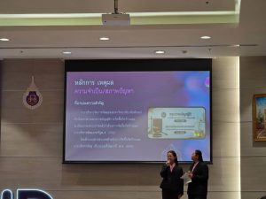 กิจกรรม นำเสนอผลงานนวัตกรรม 2569