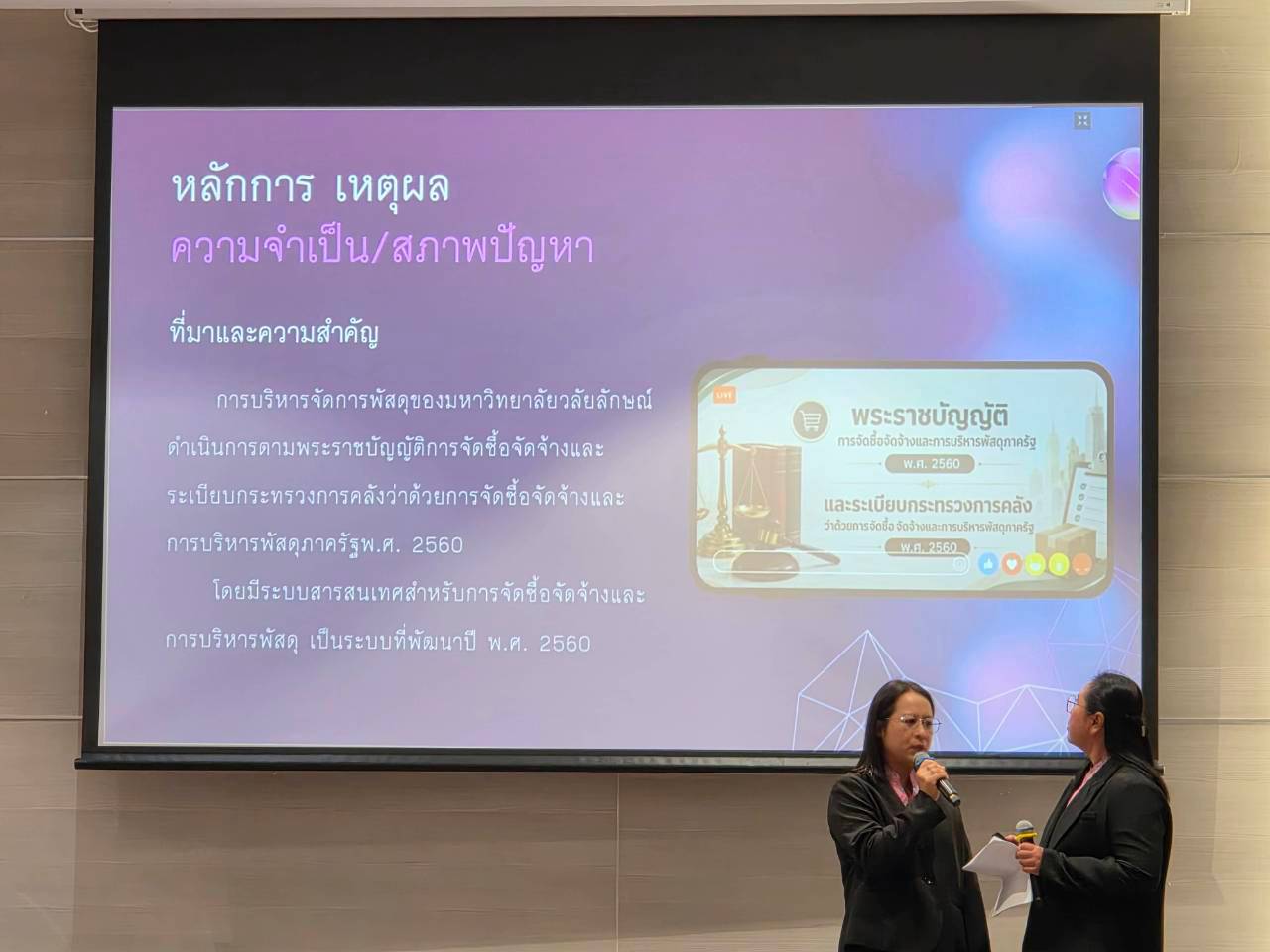 กิจกรรม นำเสนอผลงานนวัตกรรม 2569