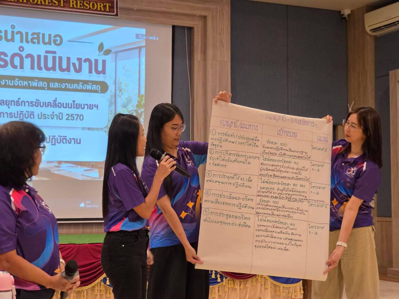 สัมมนาส่วนพัสดุ 2569
