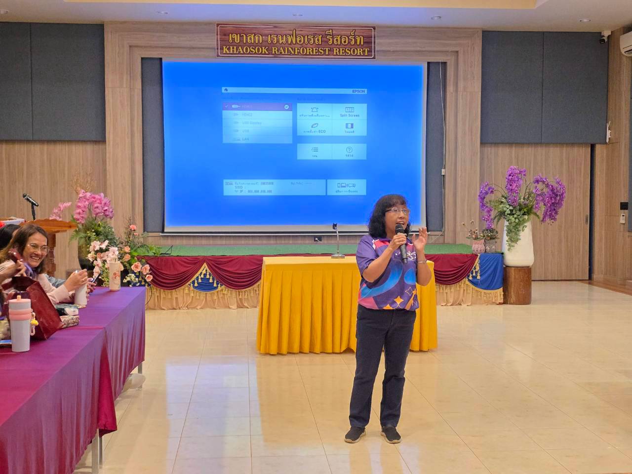 สัมมนาส่วนพัสดุ 2569