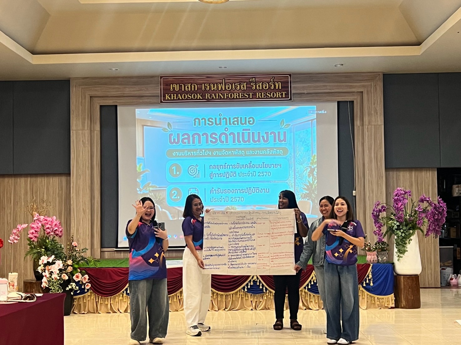สัมมนาส่วนพัสดุ 2569