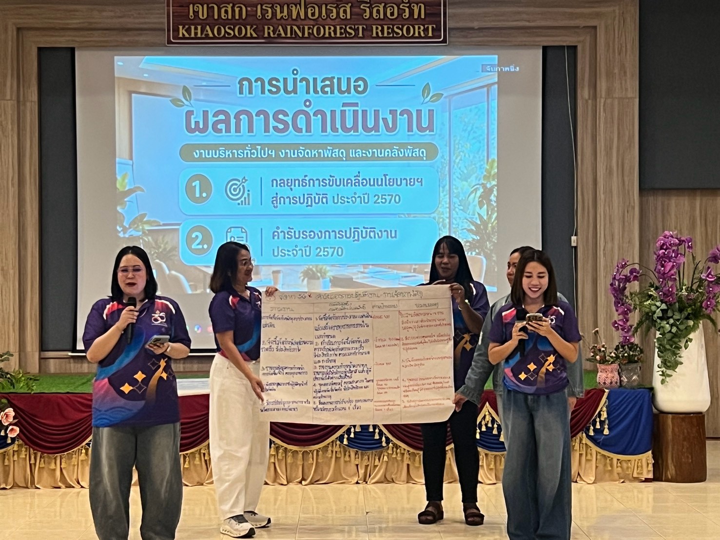 สัมมนาพัสดุ 2569